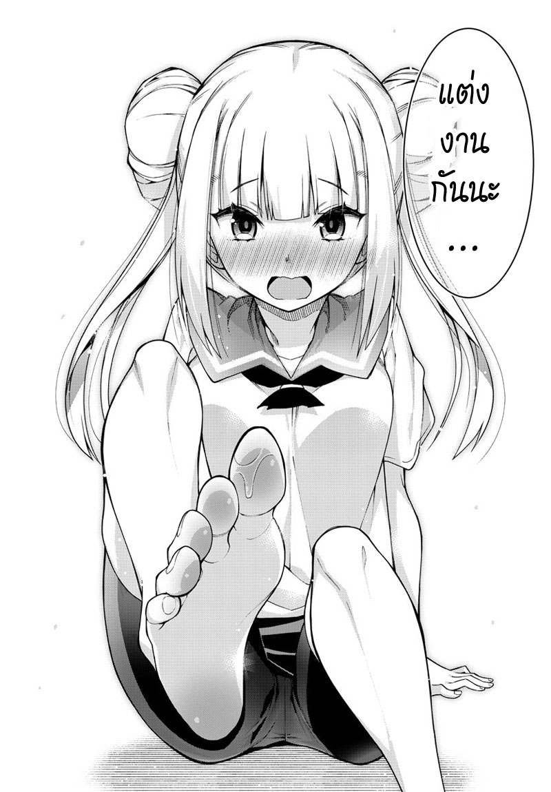 Ashigei Shoujo Komura-san 1-คุณโคมูระ