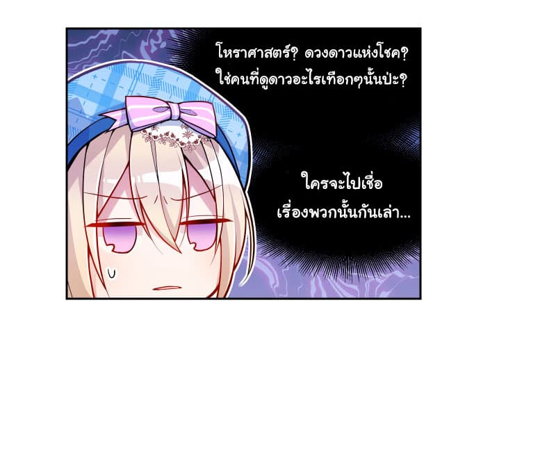 The Evil Sorceress Plans to Survive! 11-11