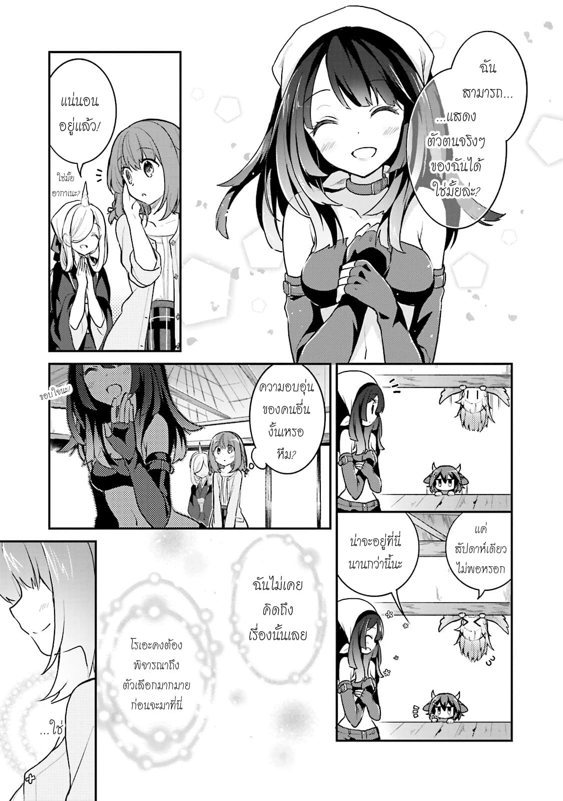 Youkoso Genkai Syuraku He! 8-8