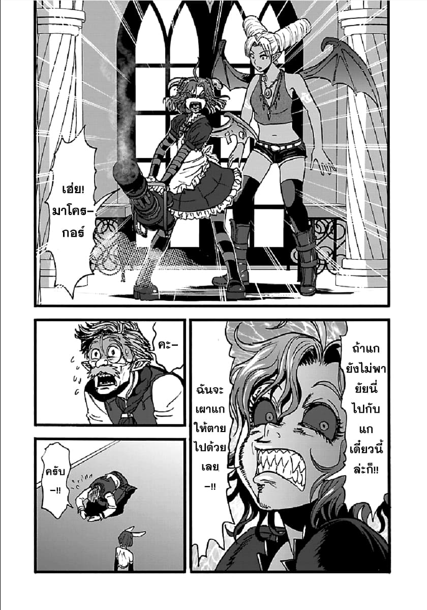 Makikomarete Isekai Teni suru Yatsu wa, Taitei Cheat 23-23