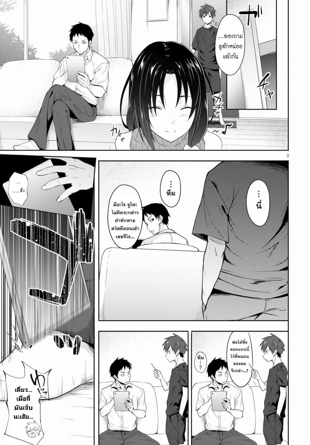 Maou Gakuen no Hangyakusha กบฏแห่งโรงเรียนจอมมาร 1-โรงเรียนจอมมารแห่งการเริ่มต้น