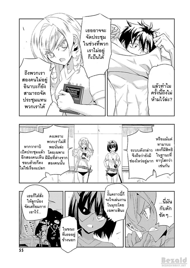 Busou Shoujo Machiavellianism 7-7