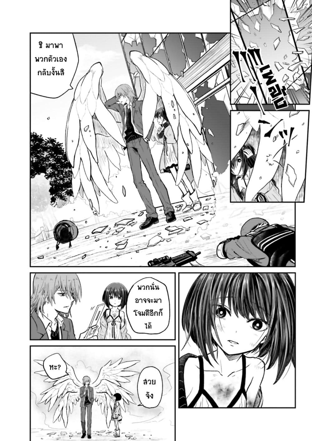 To Aru Kagaku No Dark Matter 1-1