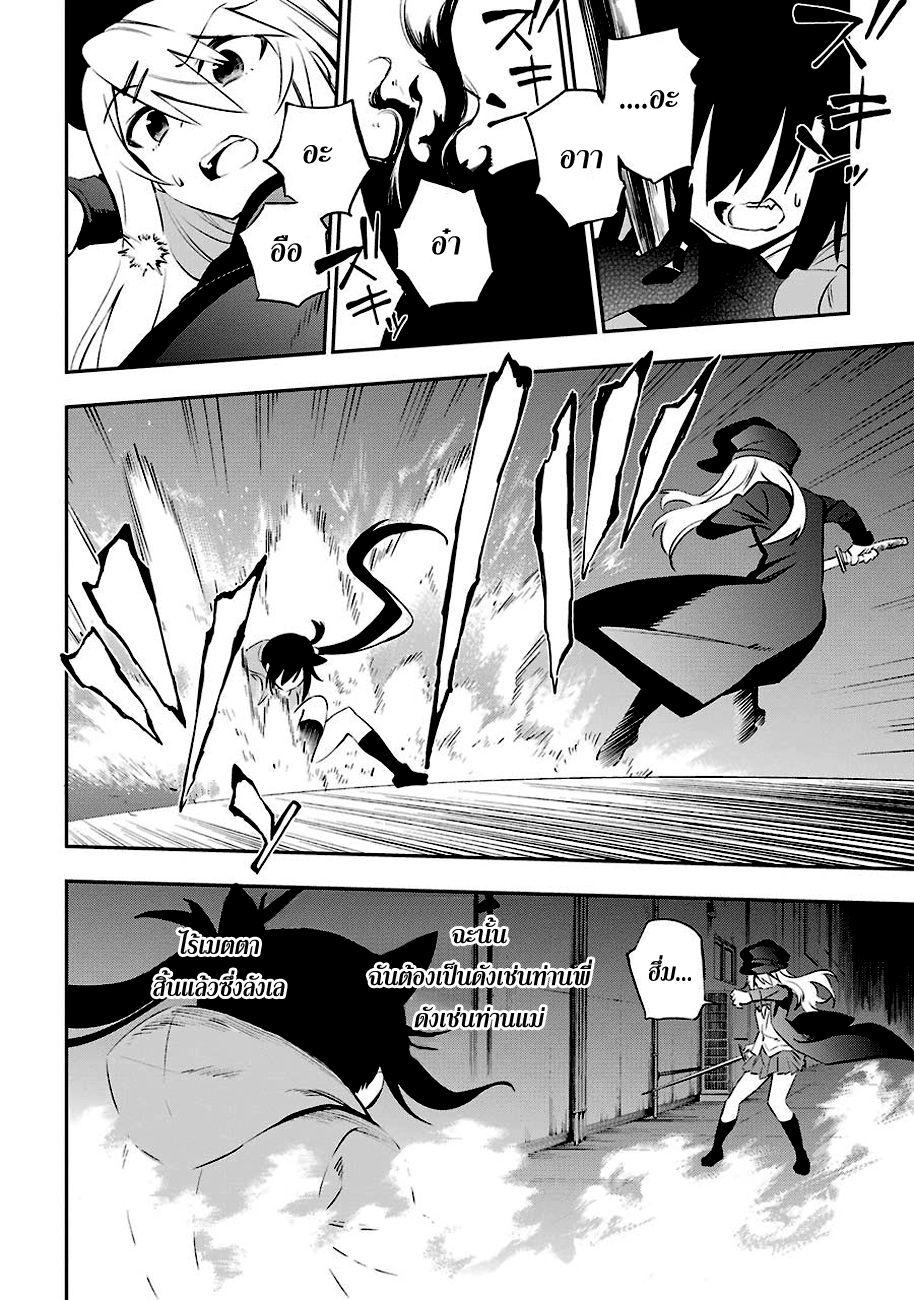 Urami Koi, Koi, Urami Koi 6-หมาวิ่งใส่แยกเขี้ยวแน่วแน่ แมวงุ้มเล็บ