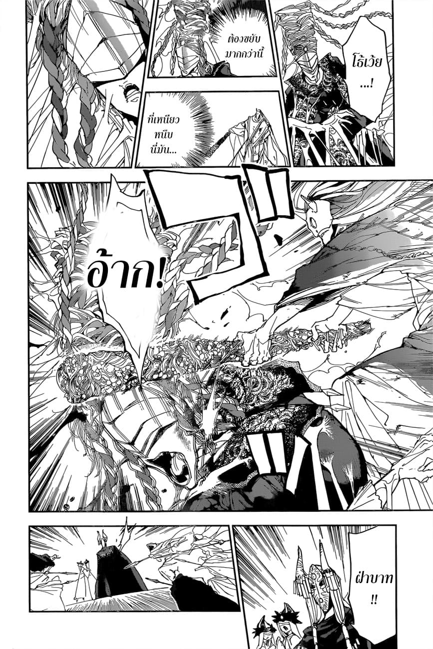 The Promised Neverland 150-ความปรารถนา 700 ปี