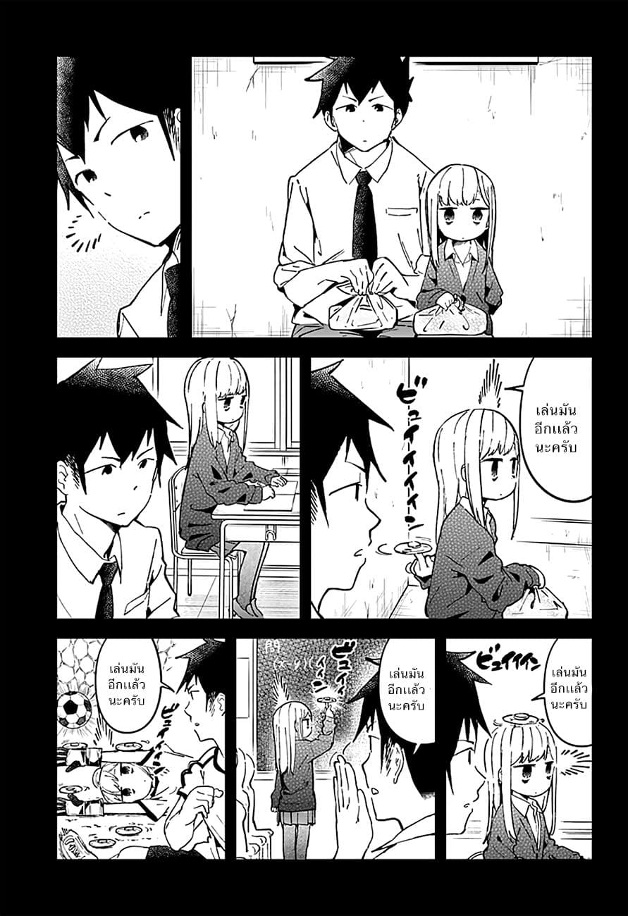 Aharen-san wa Hakarenai 18-ฟิตเจต สปินเนอร์