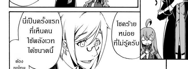 The Villainess Will Crush Her Destruction End Through Modern Firepower โลลิปืนดุ 6-6