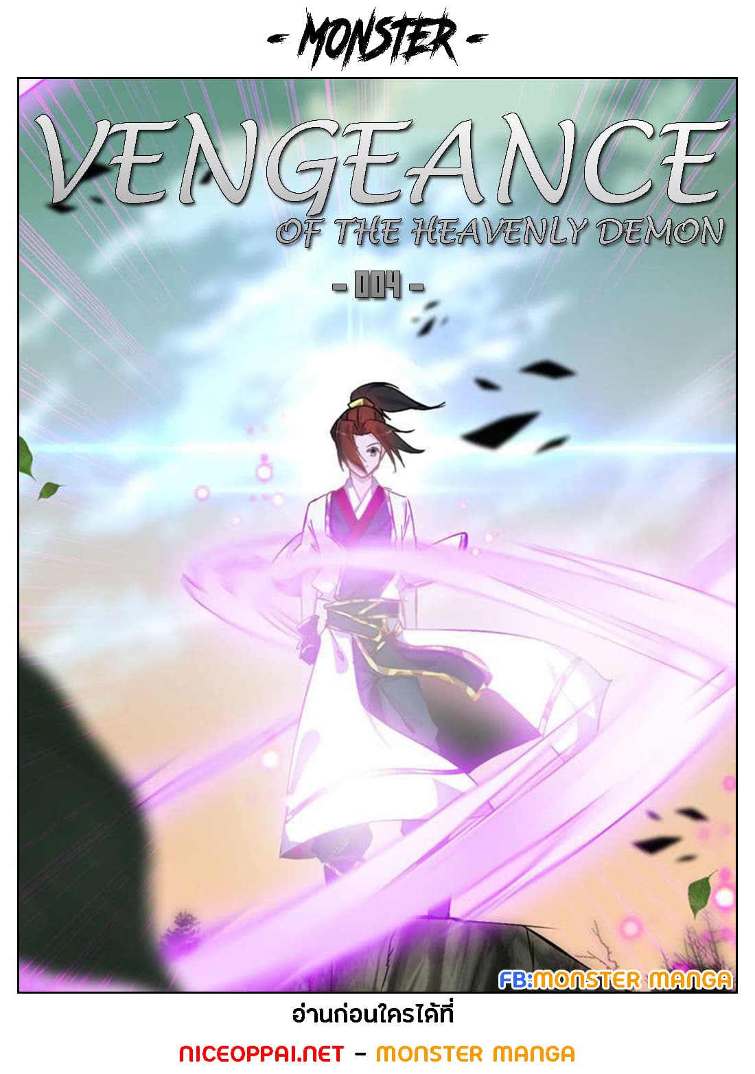 Vengeance of the Heavenly Demon 4-4