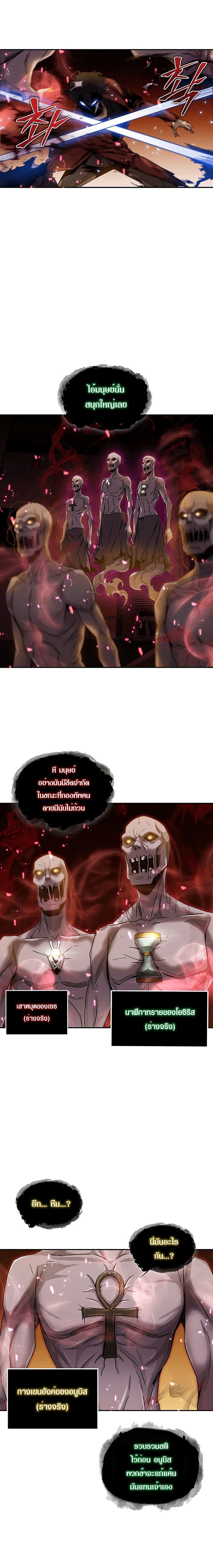 Tomb Raider King ราชันย์จอมโจรปล้นสุสาน 24-24