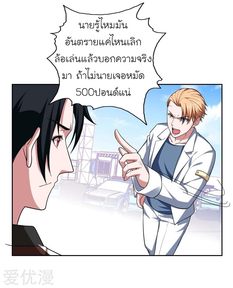 Picking up a School Beauty to Be Wife จับสาวสวยในโรงเรียนมาเป็นเมีย 59-59