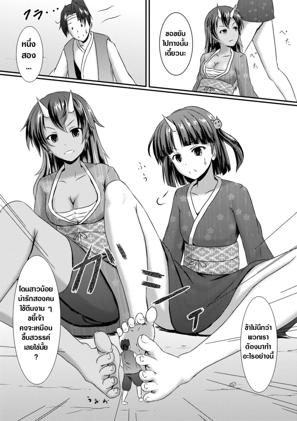 Komomotarou Ge no Maki 1-1