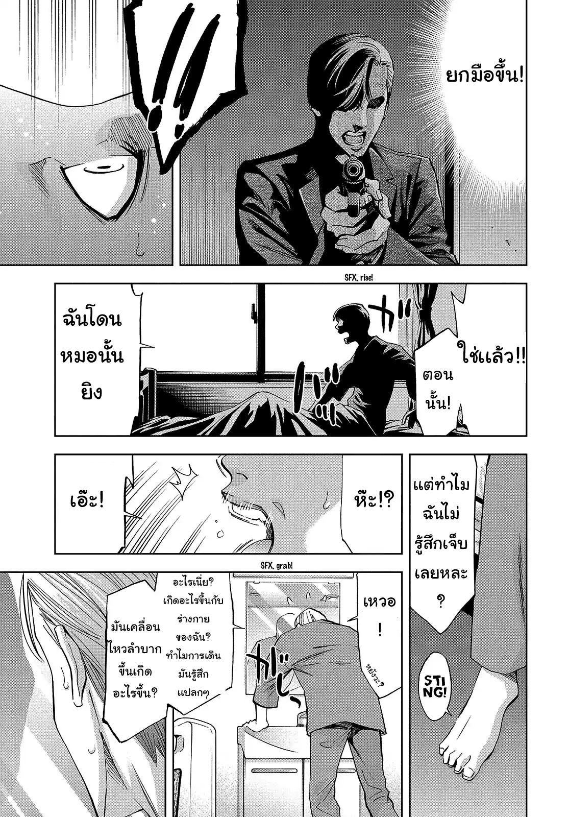 Change the World 0-Prologue