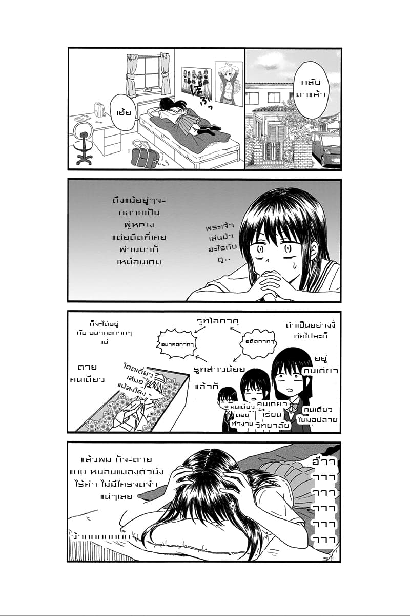 KimoOta, Idol Yarutteyo โคตรโอตาคุจะมากลายเป็นไอดอล 1-1
