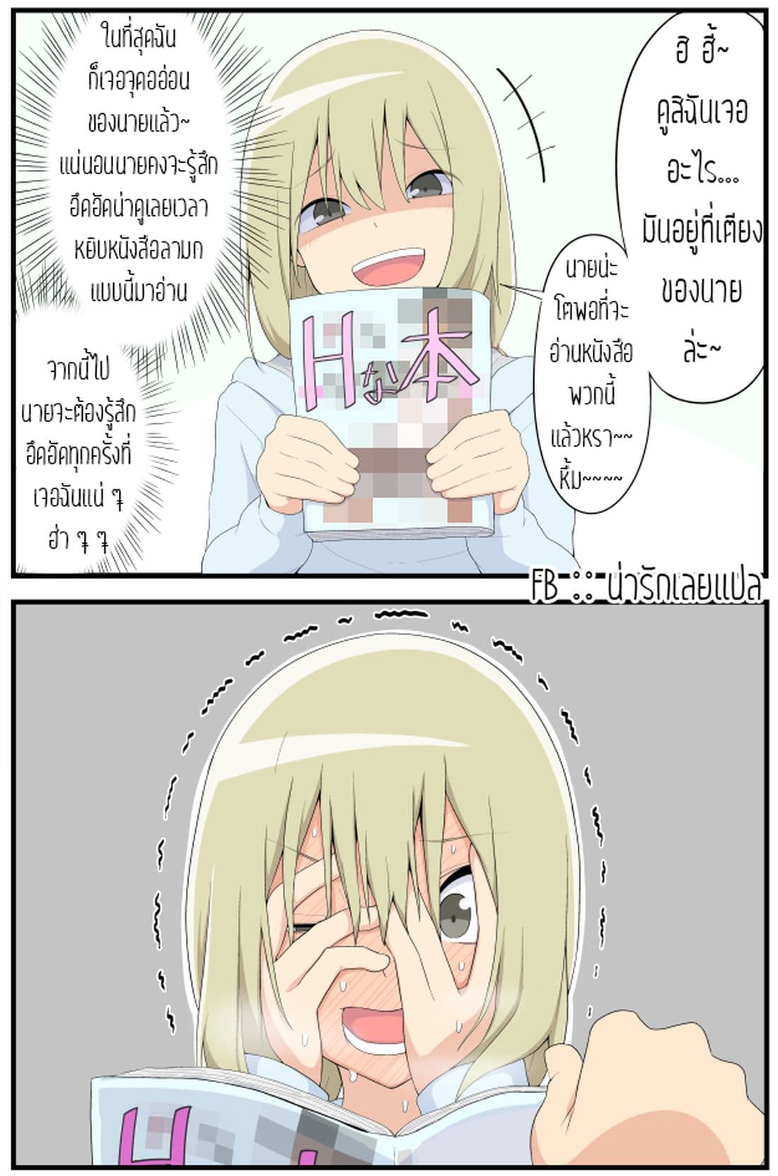 Sokuochi Mayuri-chan 4-4