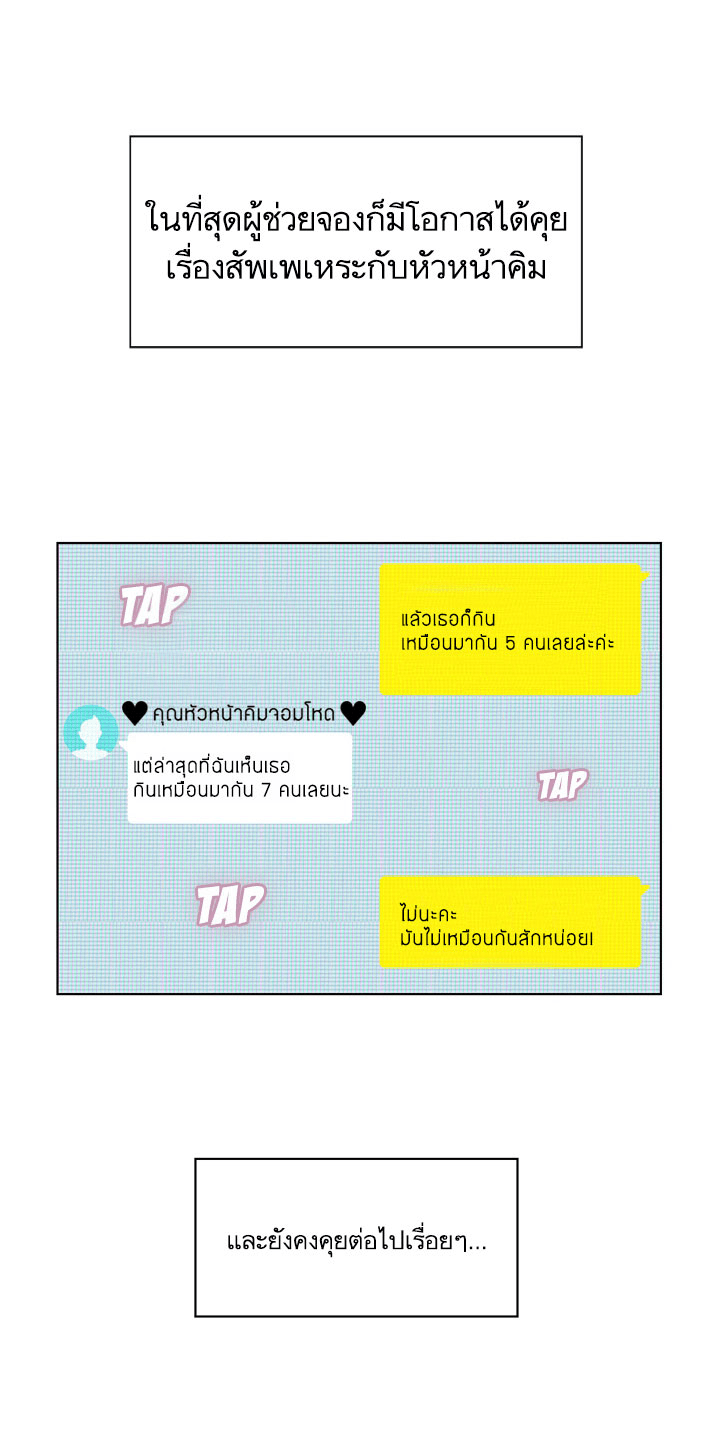 Annoying Jeong Joo Hee ยัยตัวป่วน จองจูฮี 18-18