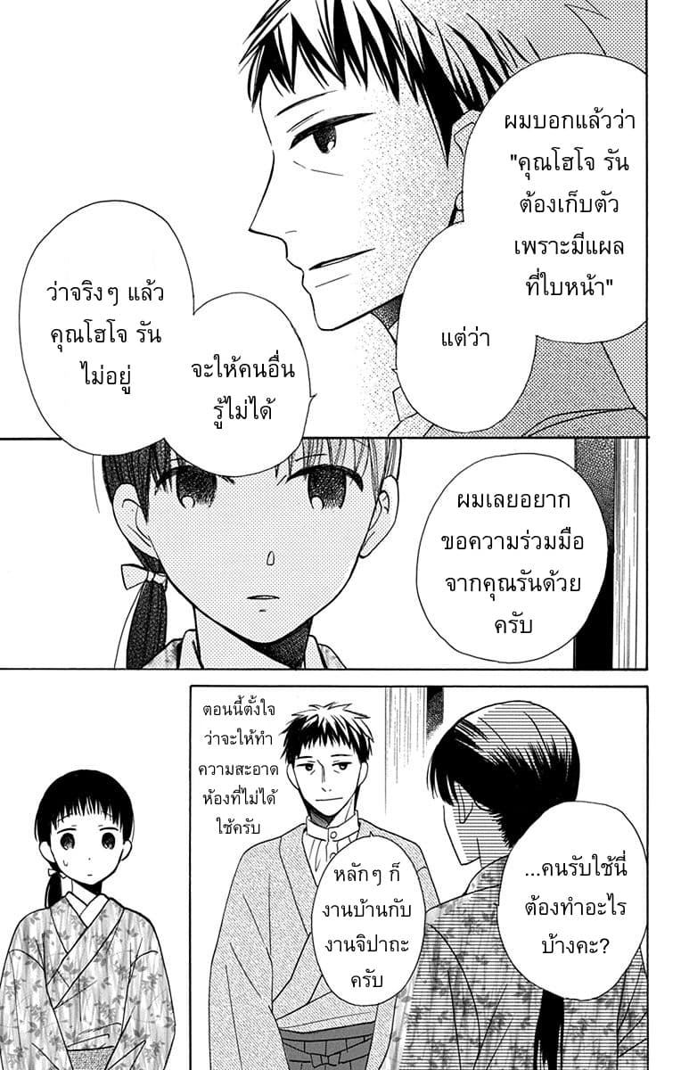 Tendou-ke Monogatari 5-หึง
