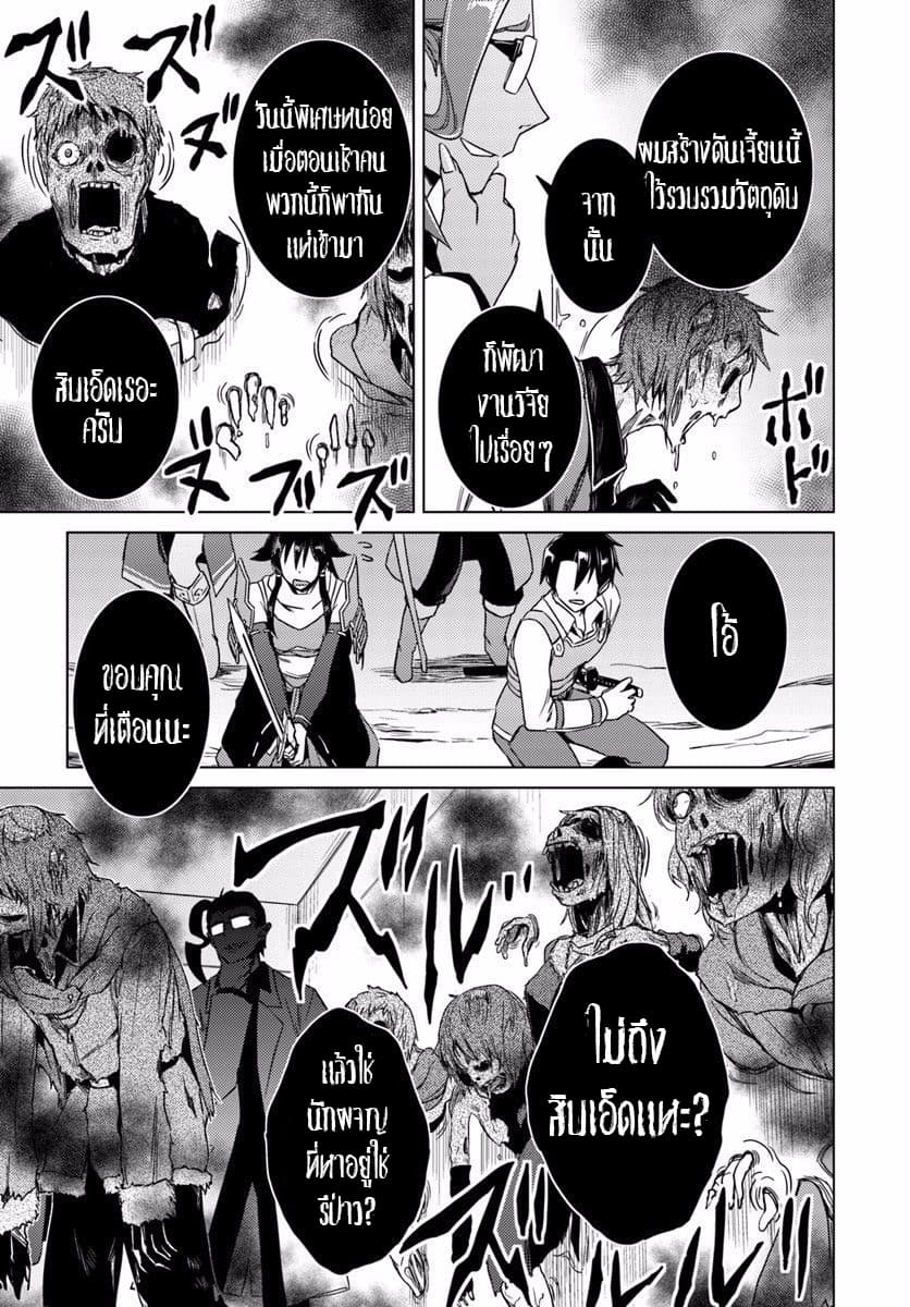 Nidoume no Jinsei wo Isekai de 10-มันน่าจะเป็นดันเจียนใหม่อะนะ