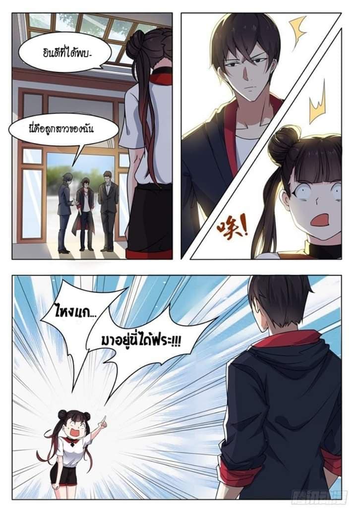 The Strongest God King มหาเทพไร้พ่าย 13-13