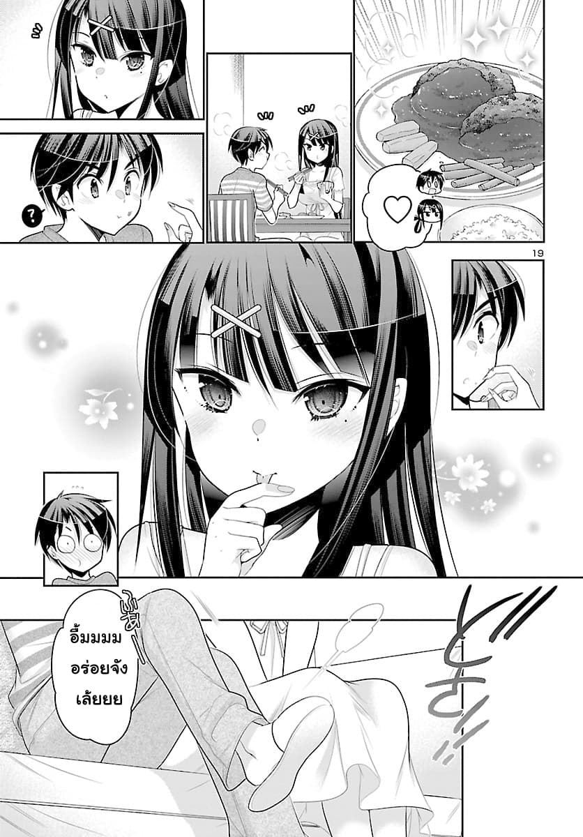 Moujuusei Shounen Shoujo 14-14