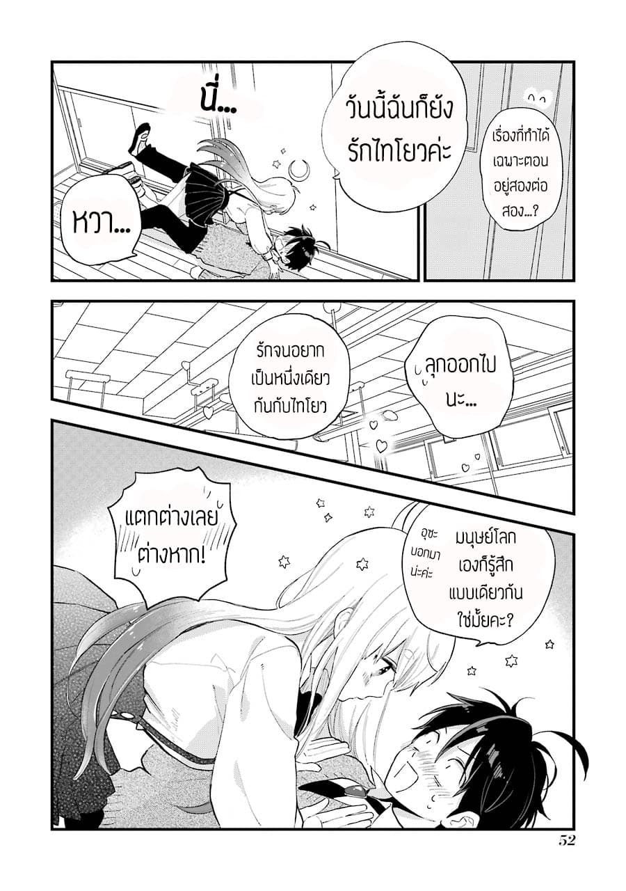 Hoshoku-kei heroine ni ato ichi-nen inai ni taberaremasu 3-3