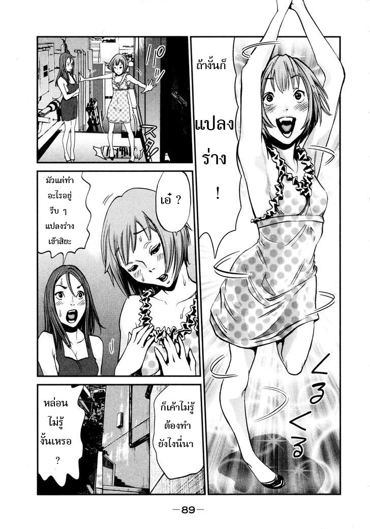 Yarisugi Companion to Atashi Monogatari 5-ปลา กับ สาวนั่งดริ้ง