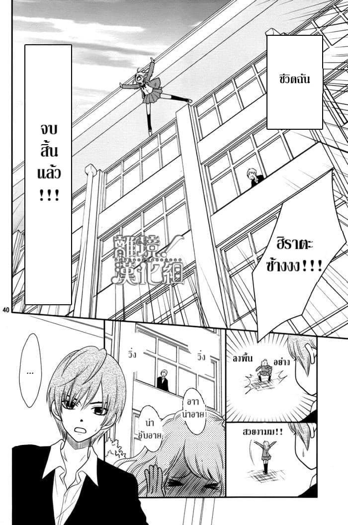 Seishun Otome Banchou! 2.2-2.2