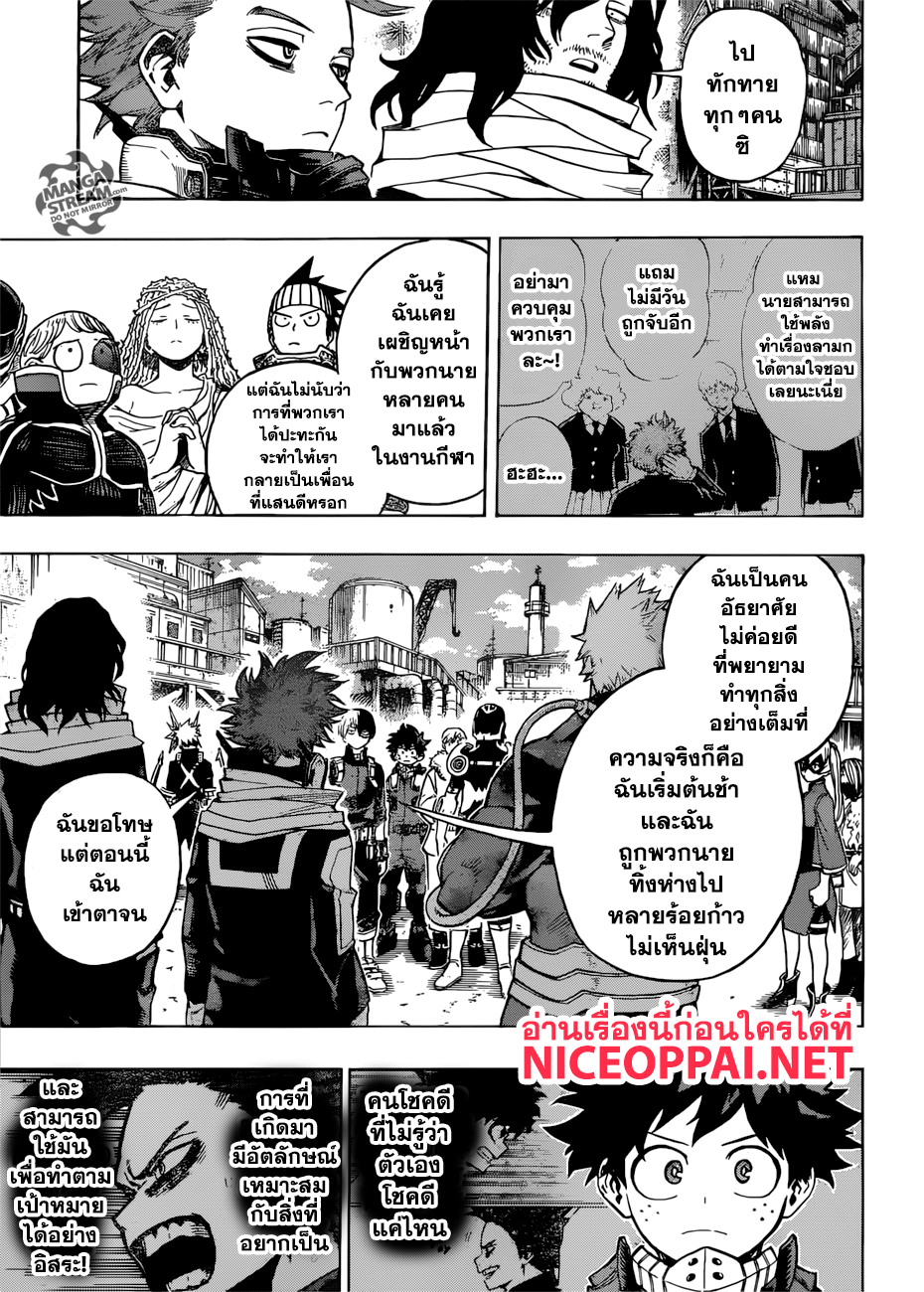 Boku no Hero Academia 195-พุ่งเข้าชน! ห้องA ปะทะ ห้องB