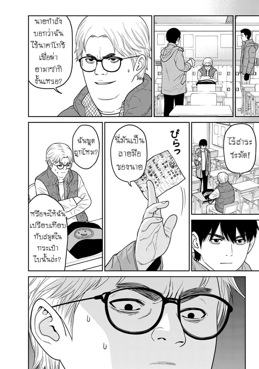 Kyoushitsu Jibaku Club 3-3
