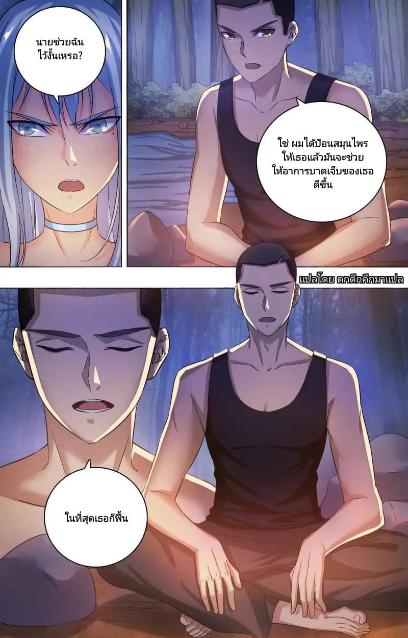 The Strongest War God 5-5