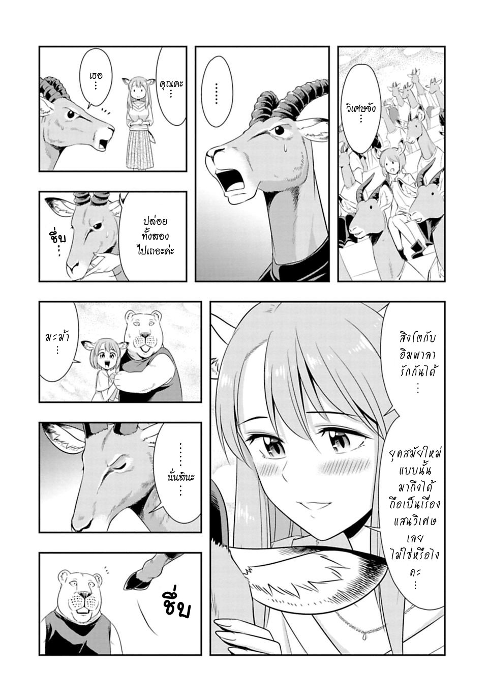 Murenase! Shiiton Gakuen 46-มนุษย์นี่เชื่อถือไม่ได้เลย