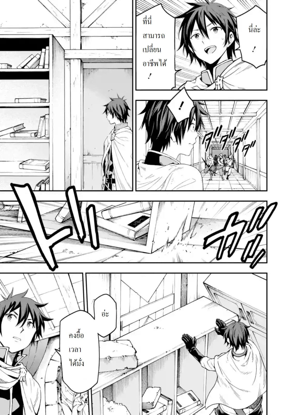 Different World Reincarnation as a Sage แกร่งเกมเกิดใหม่ไร้พ่ายไปเลือกปราชญ์ 7-เหมือนจะเปลี่ยนอาชีพได้ล่ะ