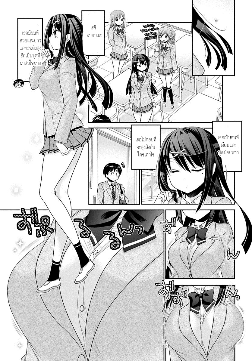 Moujuusei Shounen Shoujo 1-1