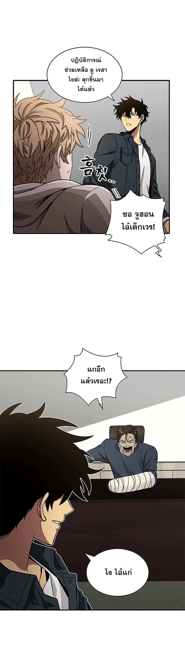 Tomb Raider King ราชันย์จอมโจรปล้นสุสาน 30-30