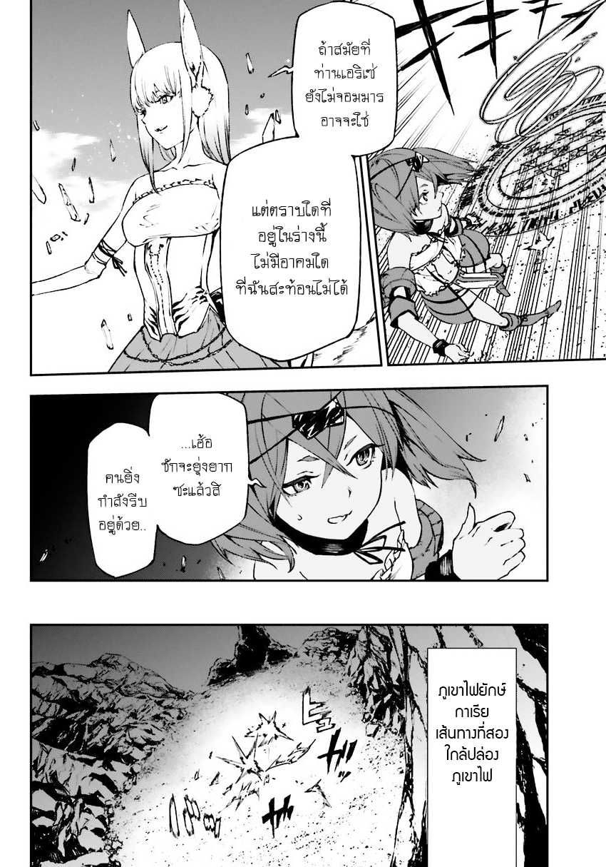 Sekai no Owari no Sekairoku อองกอร์ ล่าบันทึกวีรบุรุษสุดขอบโลก 8-8