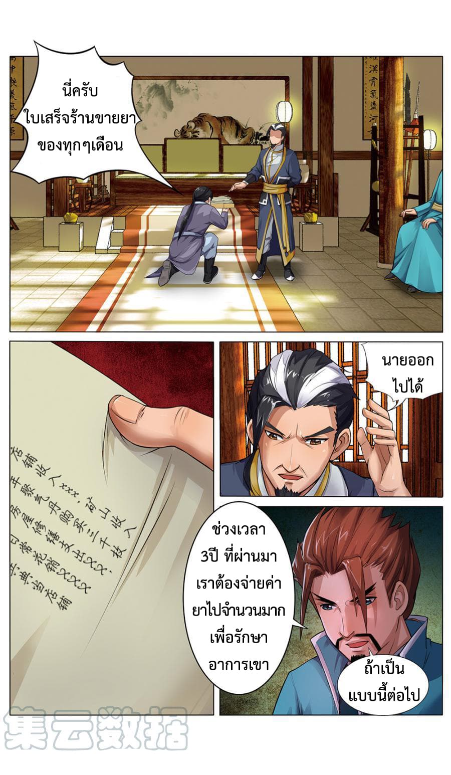 Jiuxing Tianchen 3-3