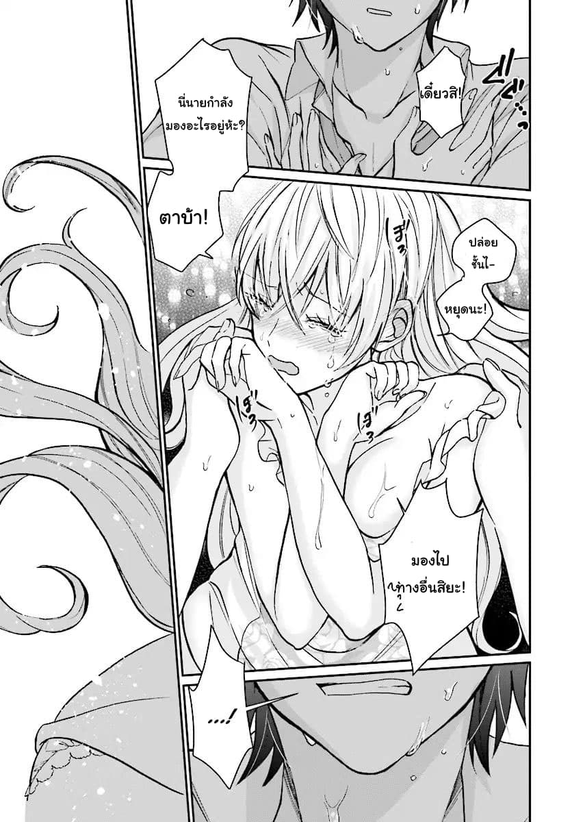 Fuufu Ijou, Koibito Miman 8-8