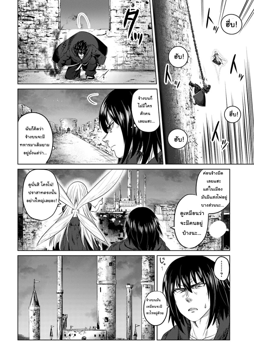 Kuro no Maou 8-8