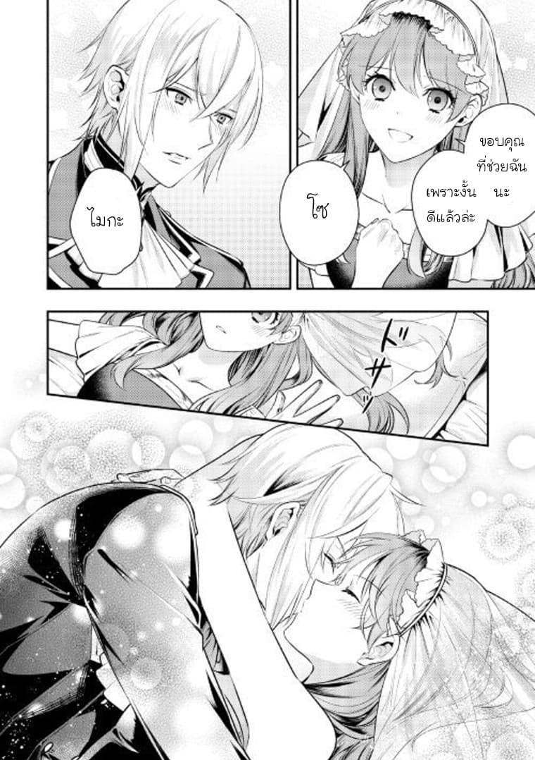 Kokuou Heika no Daimeiwaku na Kyuukon 7-7