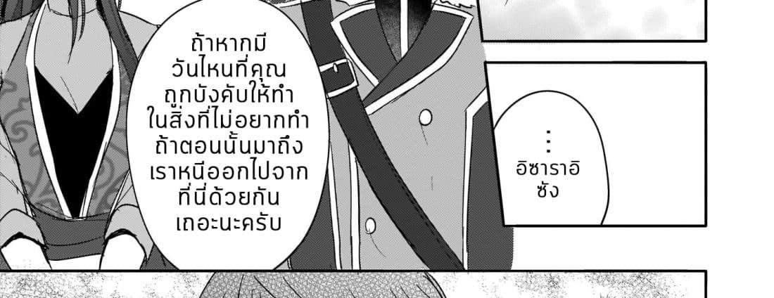 Skill "Daidokoro Shoukan" wa Sugoi! ~Isekai de Gohan Tsukutte Point Tamemasu~ 7-7