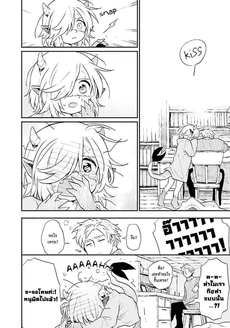 Exorcist and Devil-chan 9-Demon-Chan And Sleeping Exorcist-San