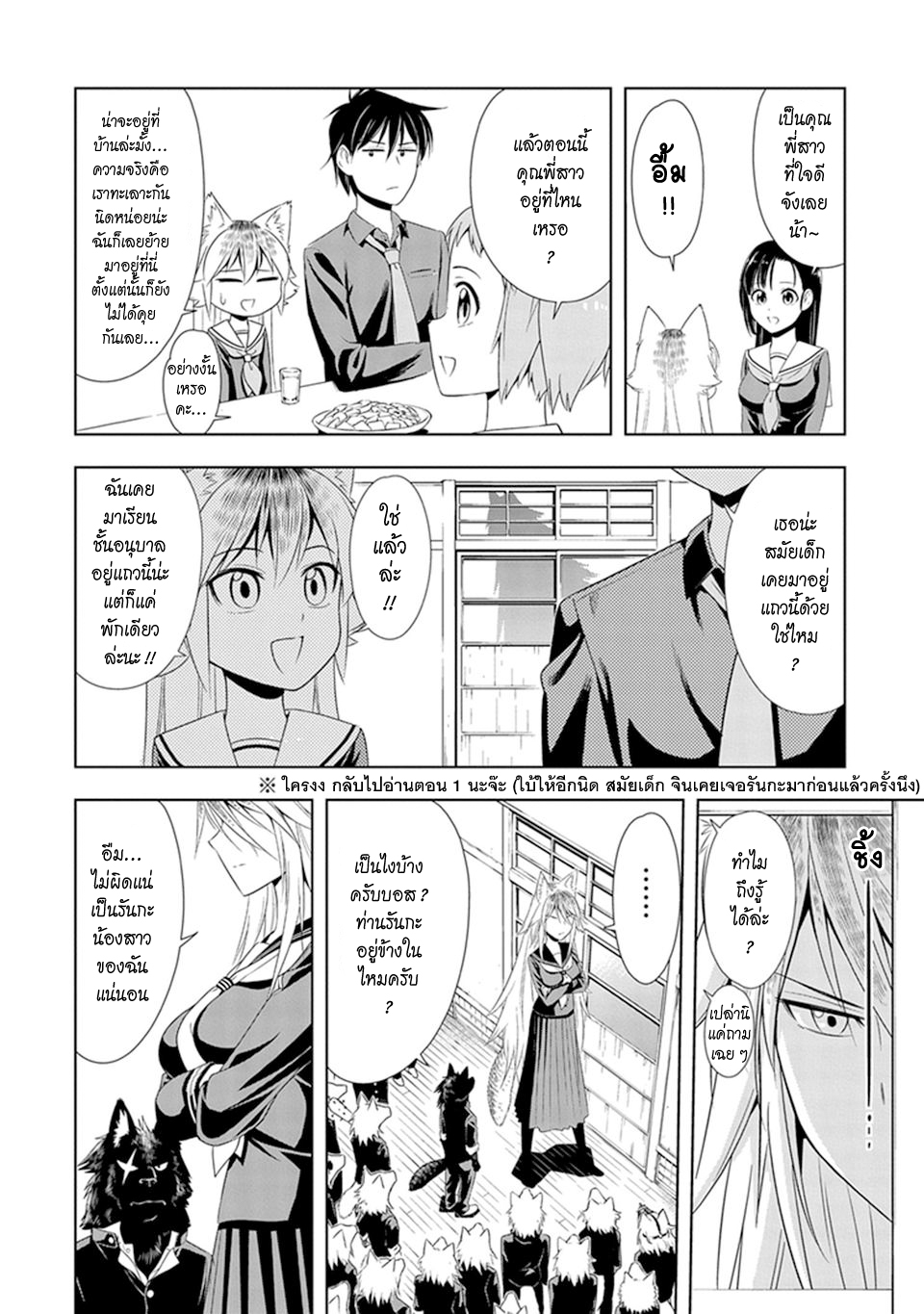 Murenase! Shiiton Gakuen 6-พี่สาวที่แข็งแกร่งที่สุดในปฐพี ‘เฟอรัล’