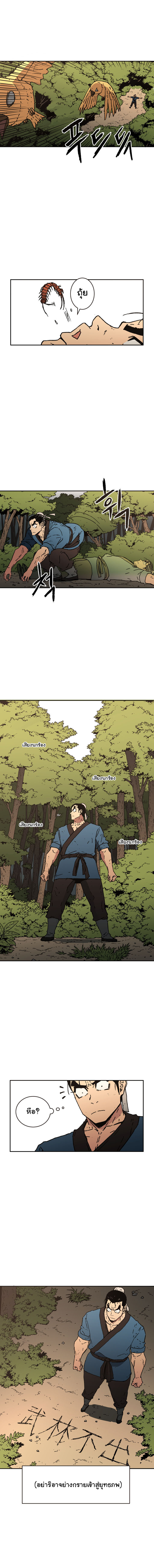 Peerless Dad ปะป๊าไร้พ่าย 28-28