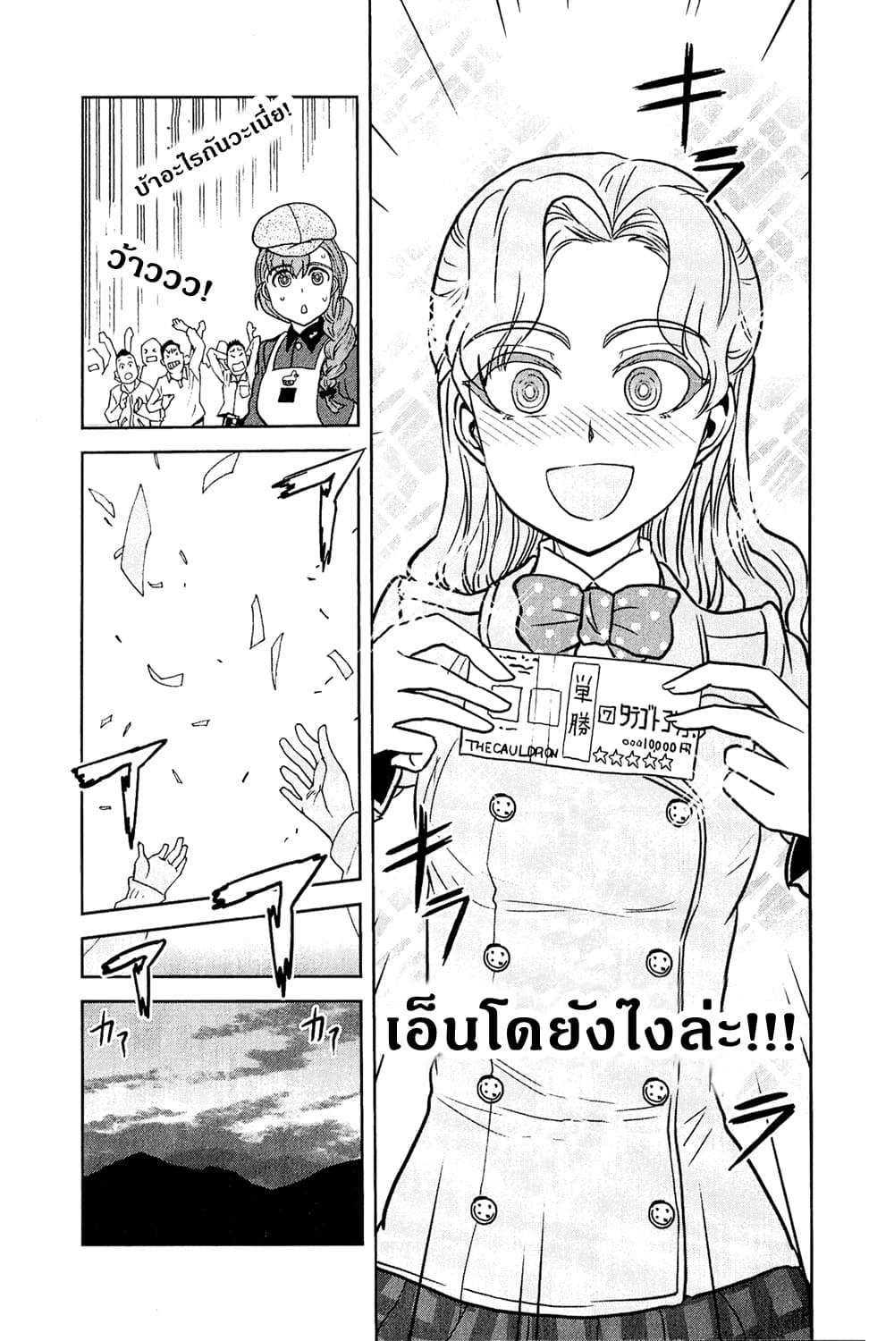 Girls Und Panzer: Ribbon Warrior 44-สงครามแห่งความตาย ณ โคโมโระ Part 11