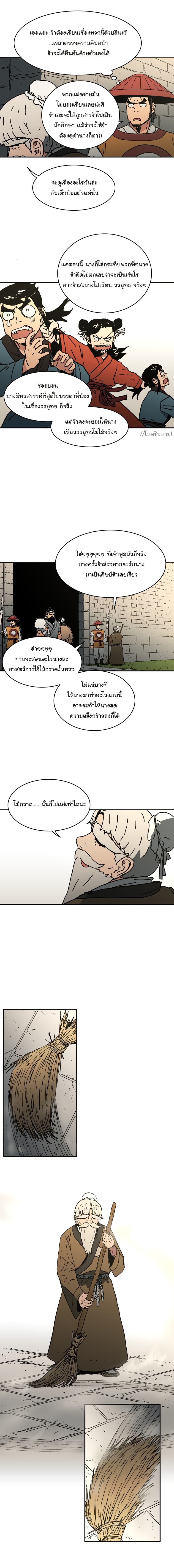 Peerless Dad ปะป๊าไร้พ่าย 32-32