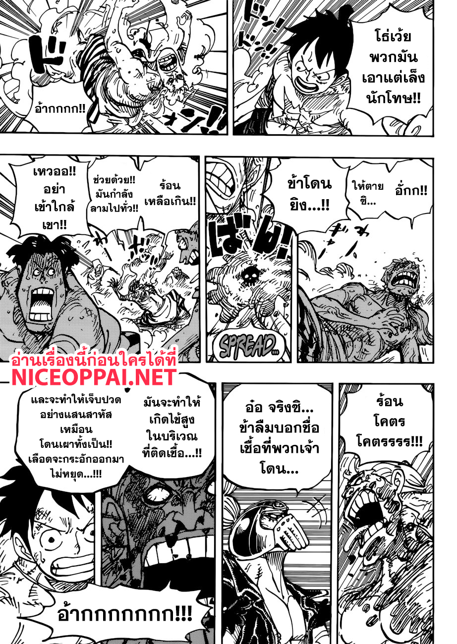 One Piece 949-มัมมี่
