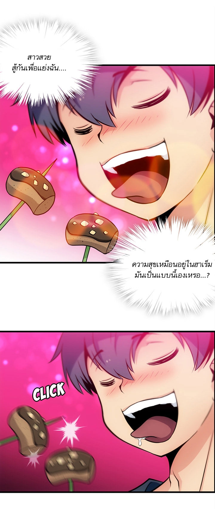 Such a Cute Spy 11-11
