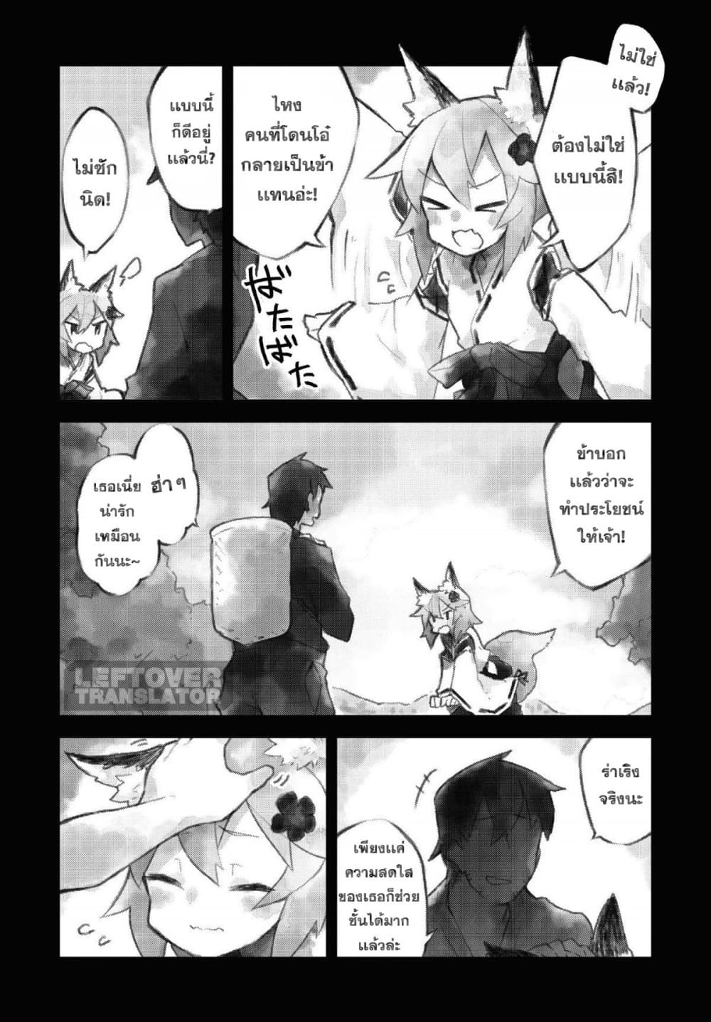 Sewayaki Kitsune no Senko-san เซ็นโกะซังเทพจิ้งจอกจอมป่วน 5-การอ่อนโยนต่อสาวน้อย?!
