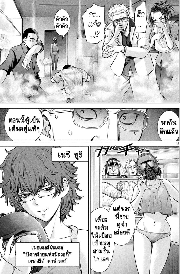 Satanophany 106-เมดูซ่าจรจัด