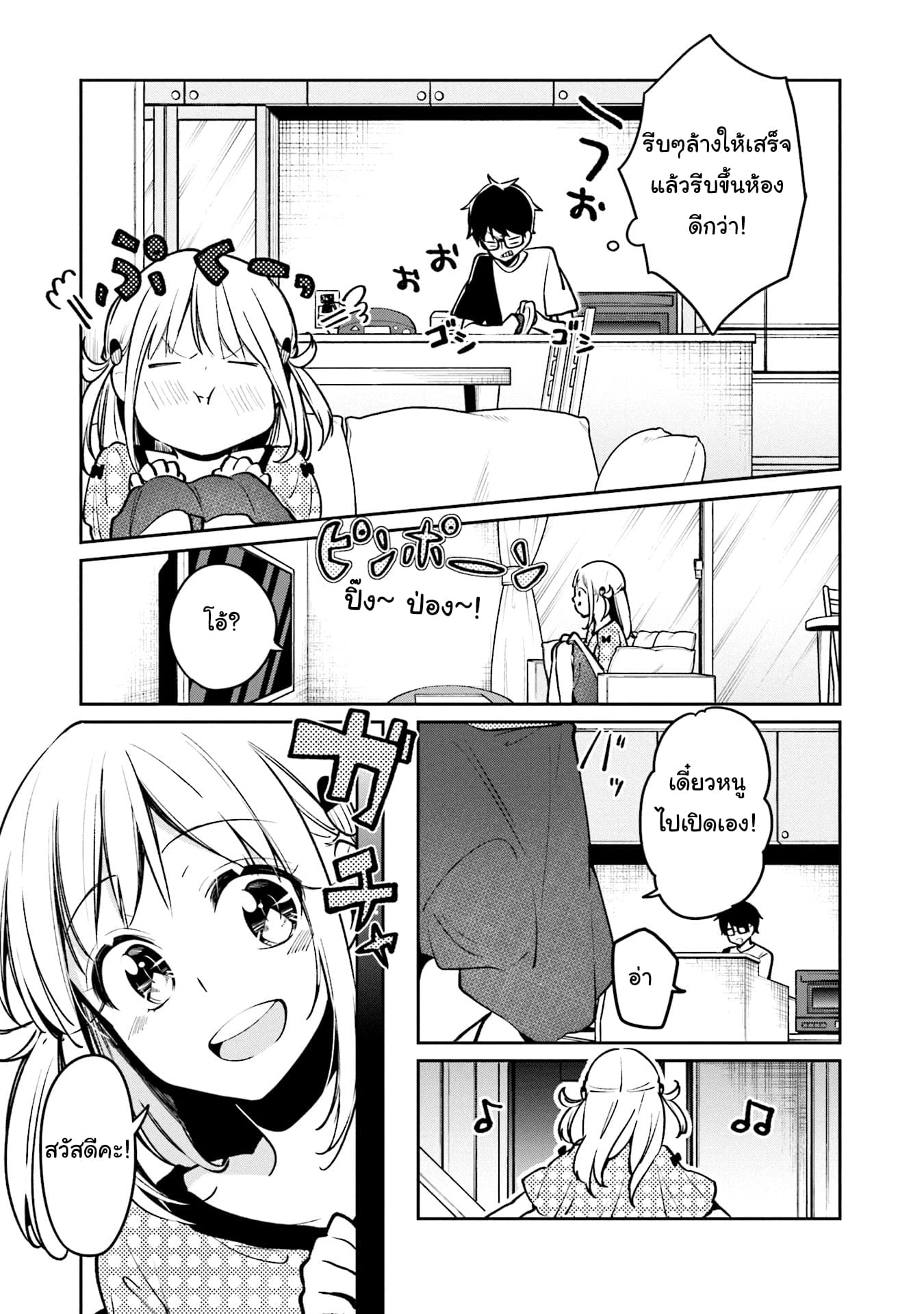 Himari no Mawari 2-ฮิมาริอยากจะทำอะไรบางอย่าง