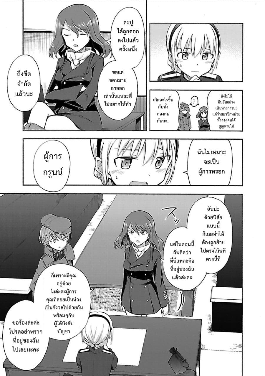 Noble Witches - 506th Joint Fighter Wing 2-บินกลางคืน